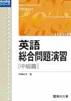 駿台文庫　英語要旨大意問題演習 英語要旨大意問題演習 | 駿台文庫